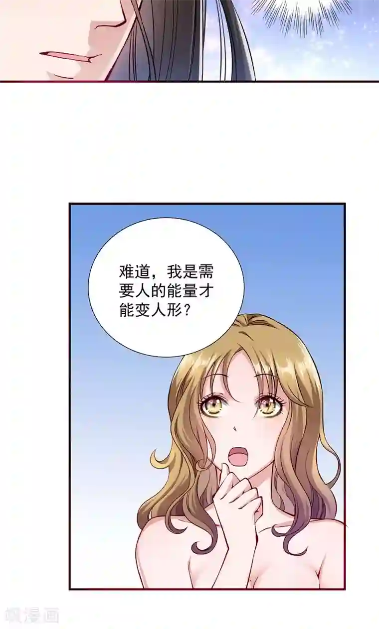 小皇书VS小皇叔第7话 我可是神书