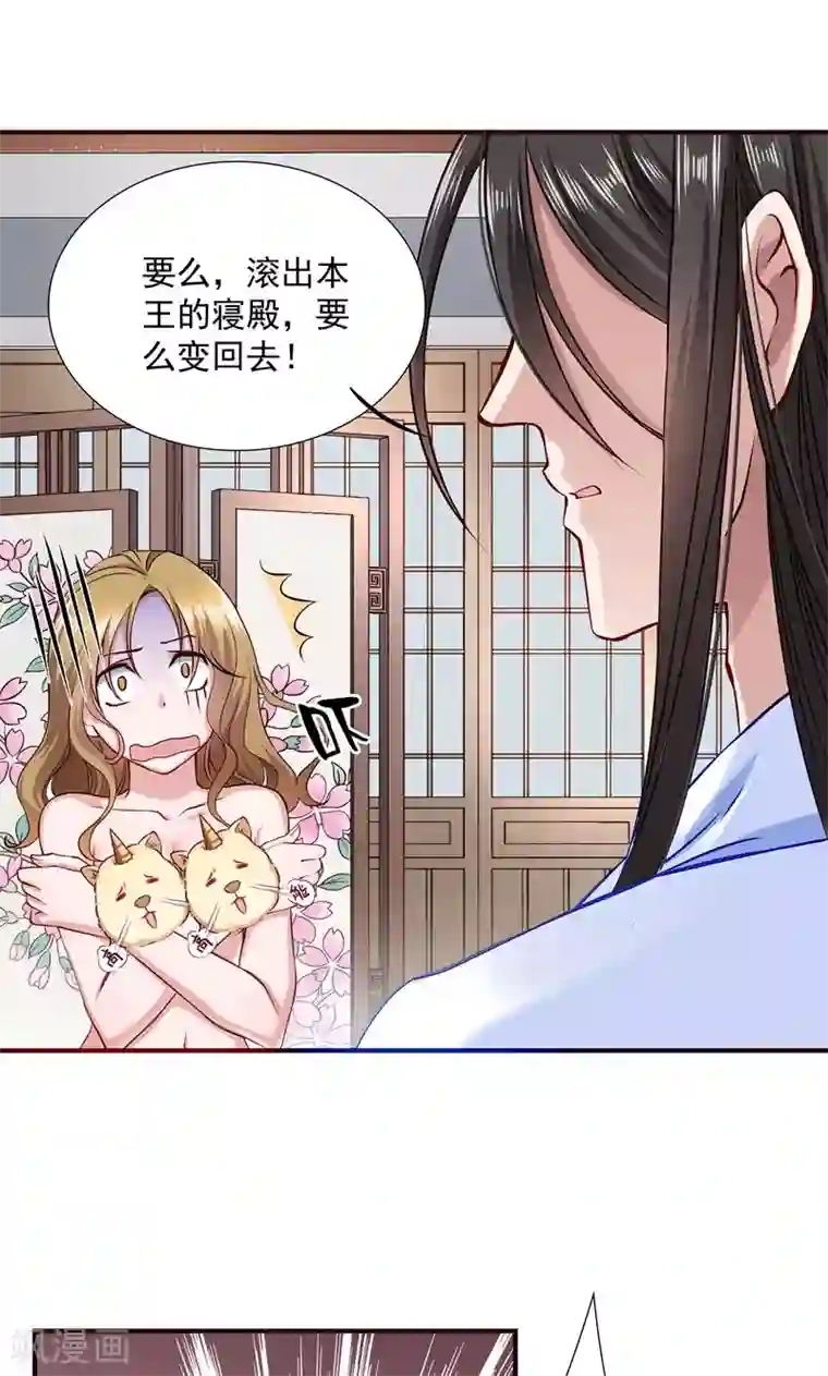 小皇书VS小皇叔第7话 我可是神书