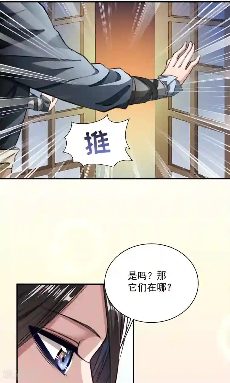 小皇书VS小皇叔第8话 来了新的小妾