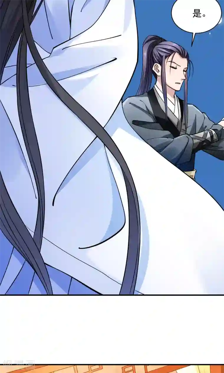 小皇书VS小皇叔第8话 来了新的小妾