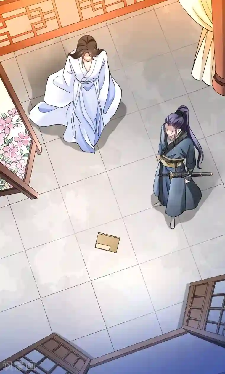 小皇书VS小皇叔第8话 来了新的小妾