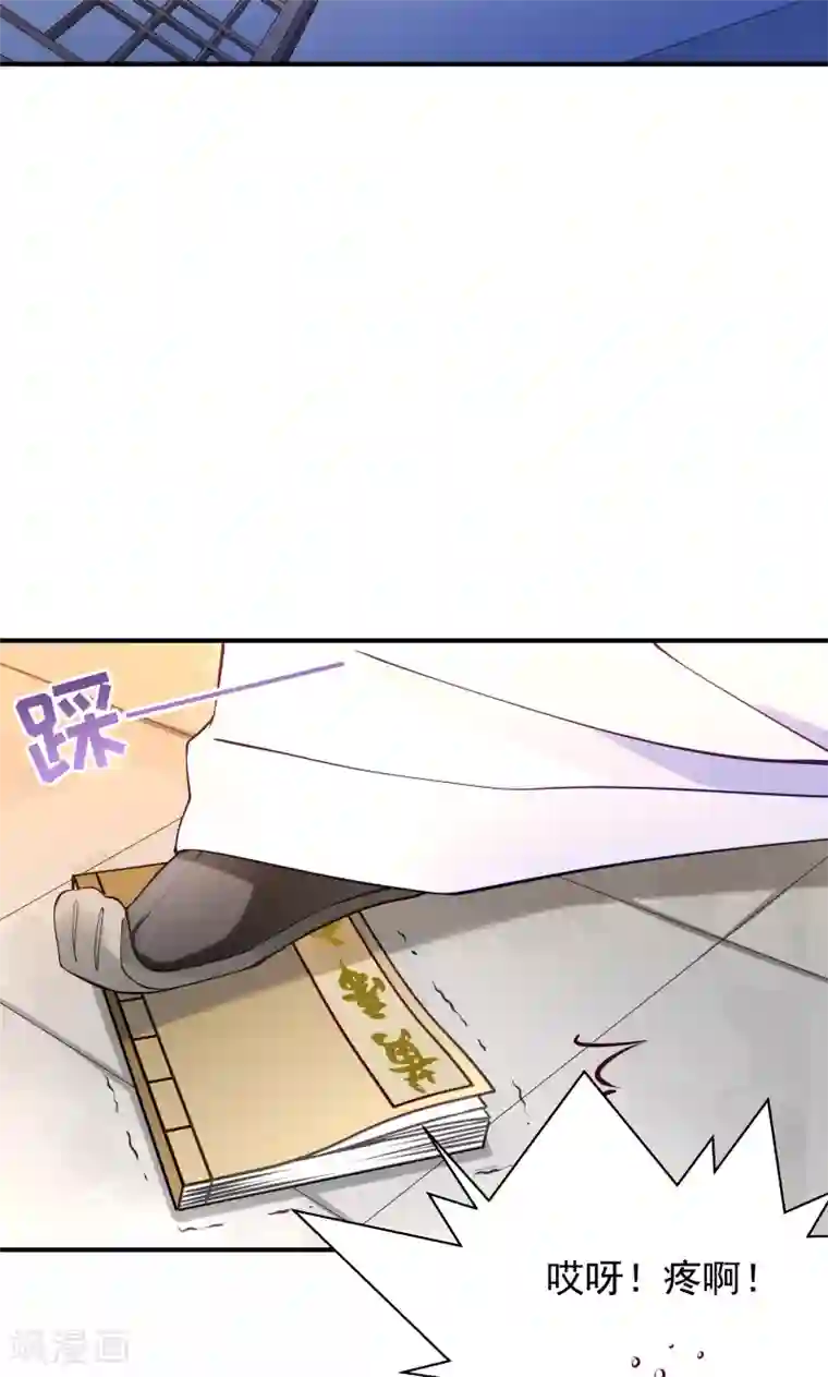 小皇书VS小皇叔第8话 来了新的小妾