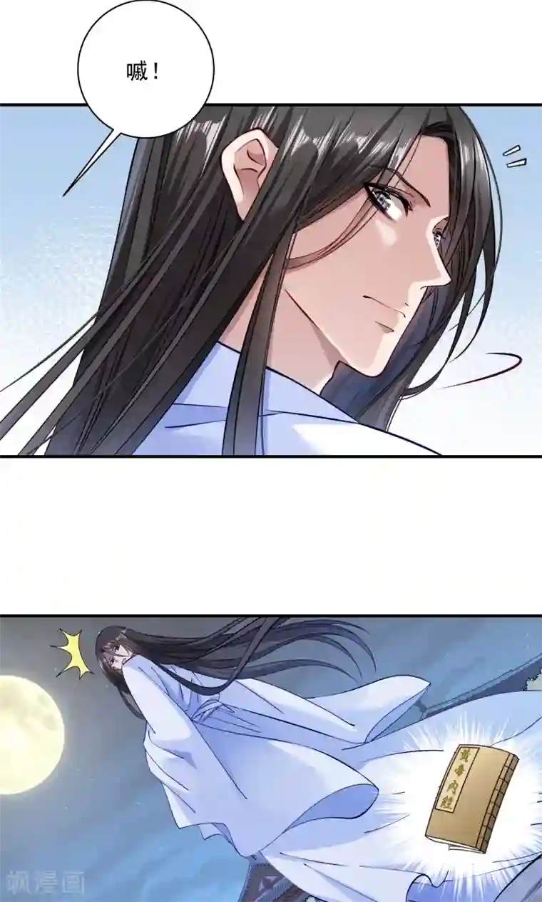 小皇书VS小皇叔第8话 来了新的小妾