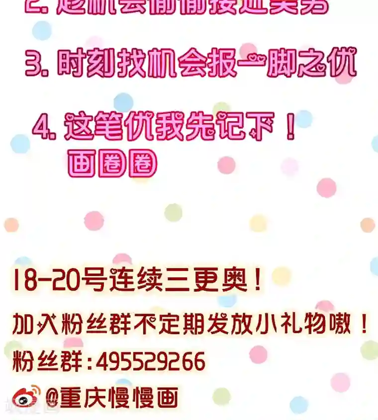 小皇书VS小皇叔第8话 来了新的小妾