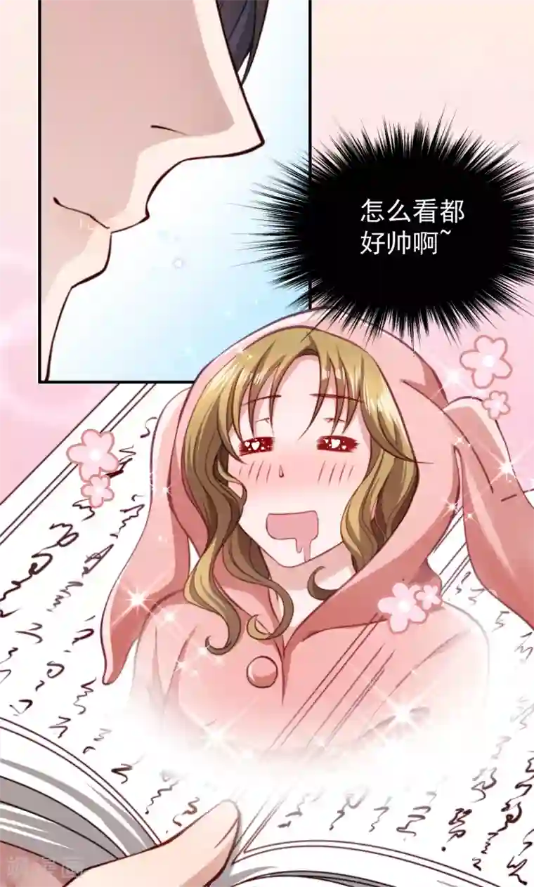 小皇书VS小皇叔第8话 来了新的小妾