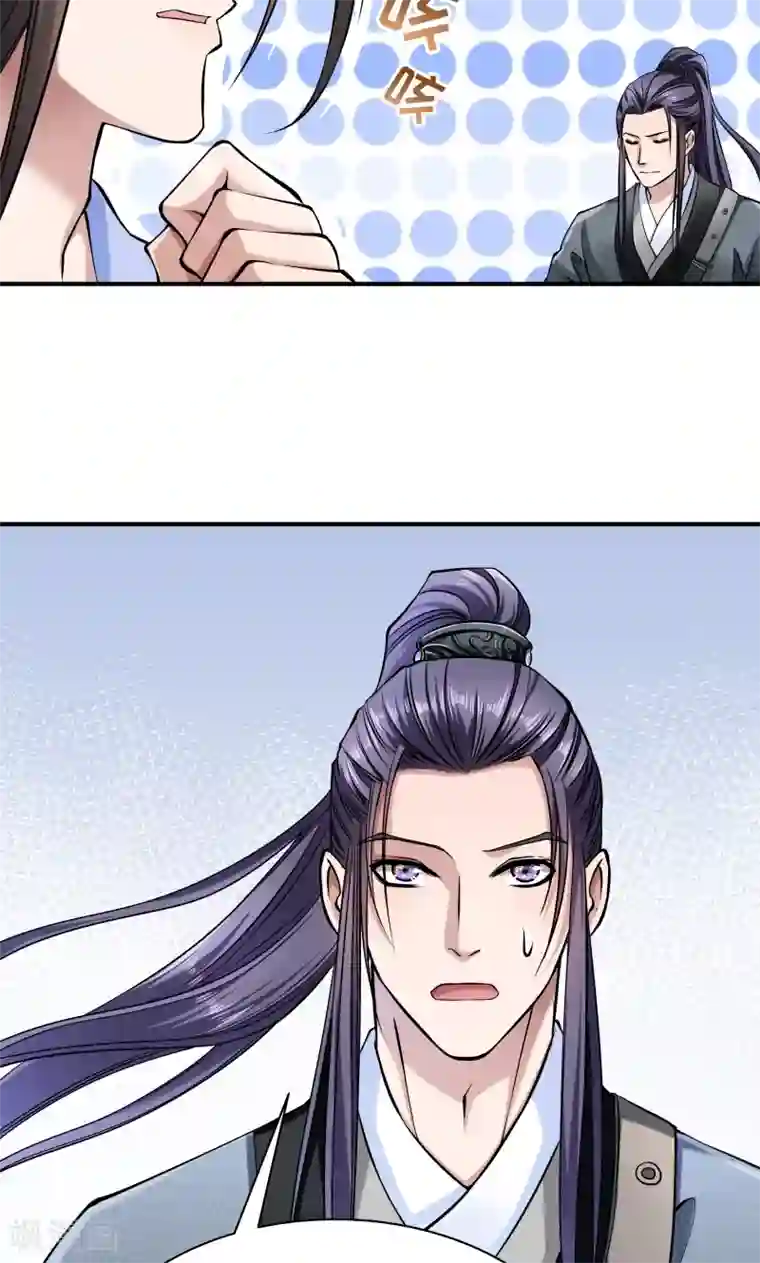 小皇书VS小皇叔第8话 来了新的小妾