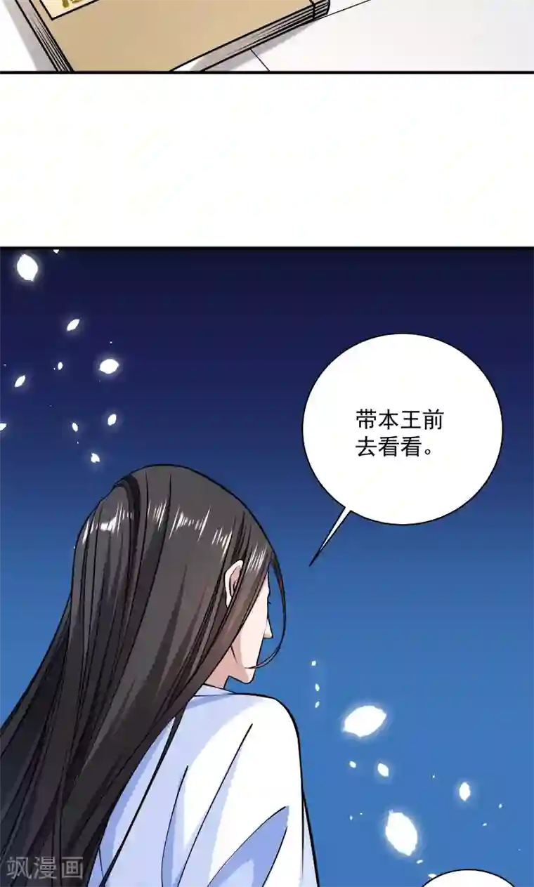 小皇书VS小皇叔第8话 来了新的小妾