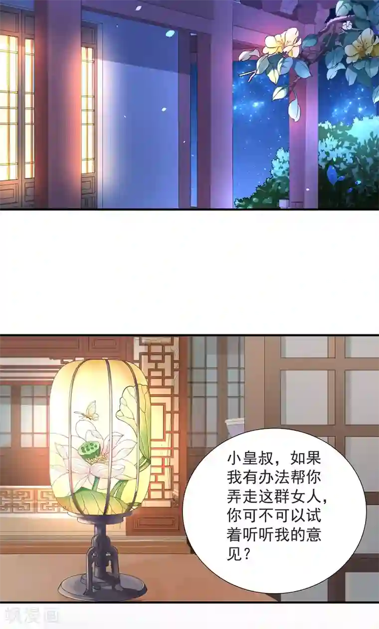 女人性高朝朝娇喘录音第9话 竟然胆敢坑我