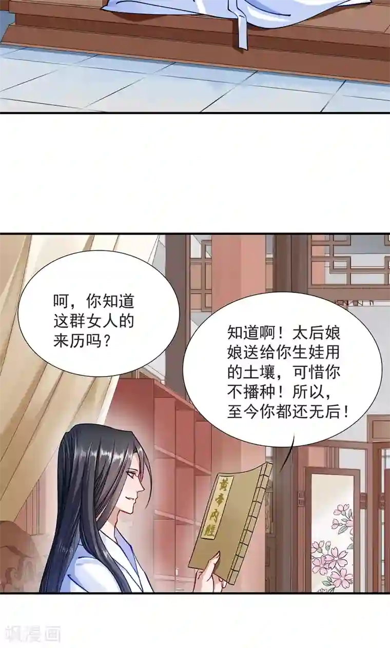 女人性高朝朝娇喘录音第9话 竟然胆敢坑我