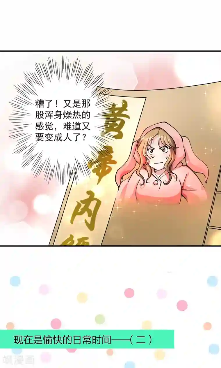 女人性高朝朝娇喘录音第9话 竟然胆敢坑我
