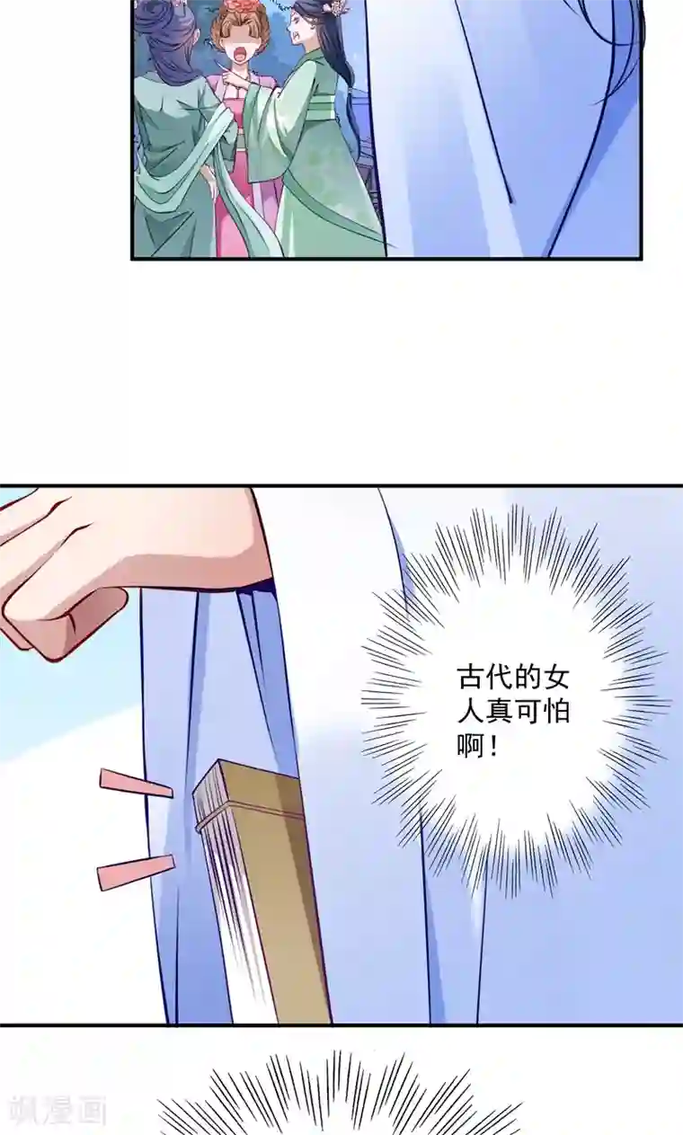 女人性高朝朝娇喘录音第9话 竟然胆敢坑我