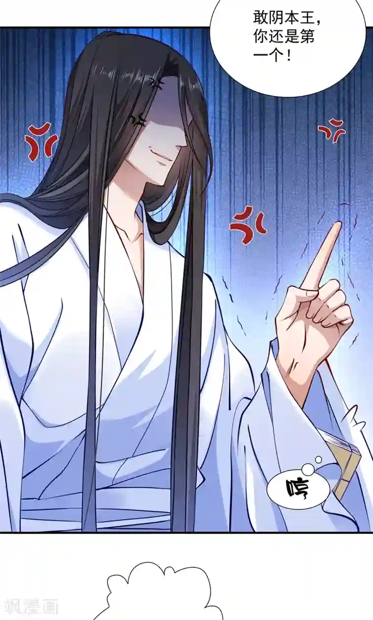 女人性高朝朝娇喘录音第9话 竟然胆敢坑我