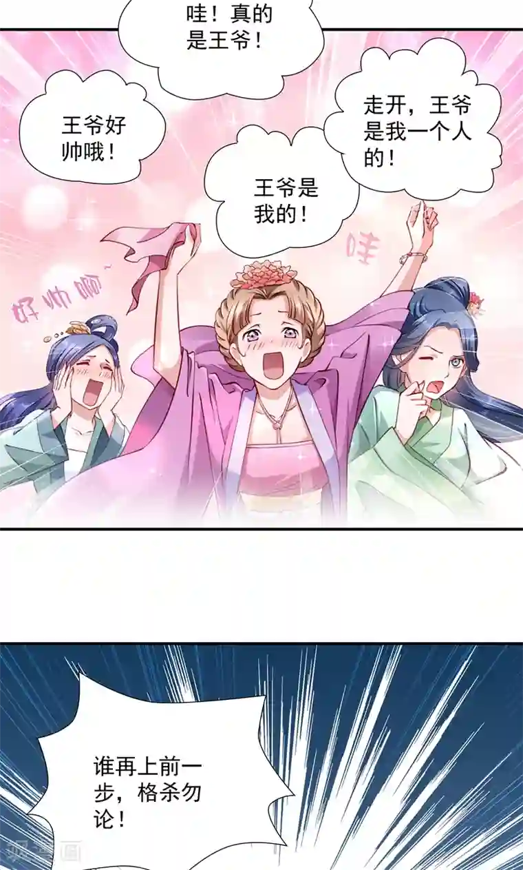 女人性高朝朝娇喘录音第9话 竟然胆敢坑我