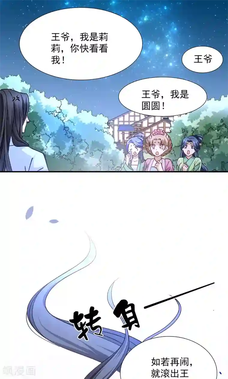 女人性高朝朝娇喘录音第9话 竟然胆敢坑我