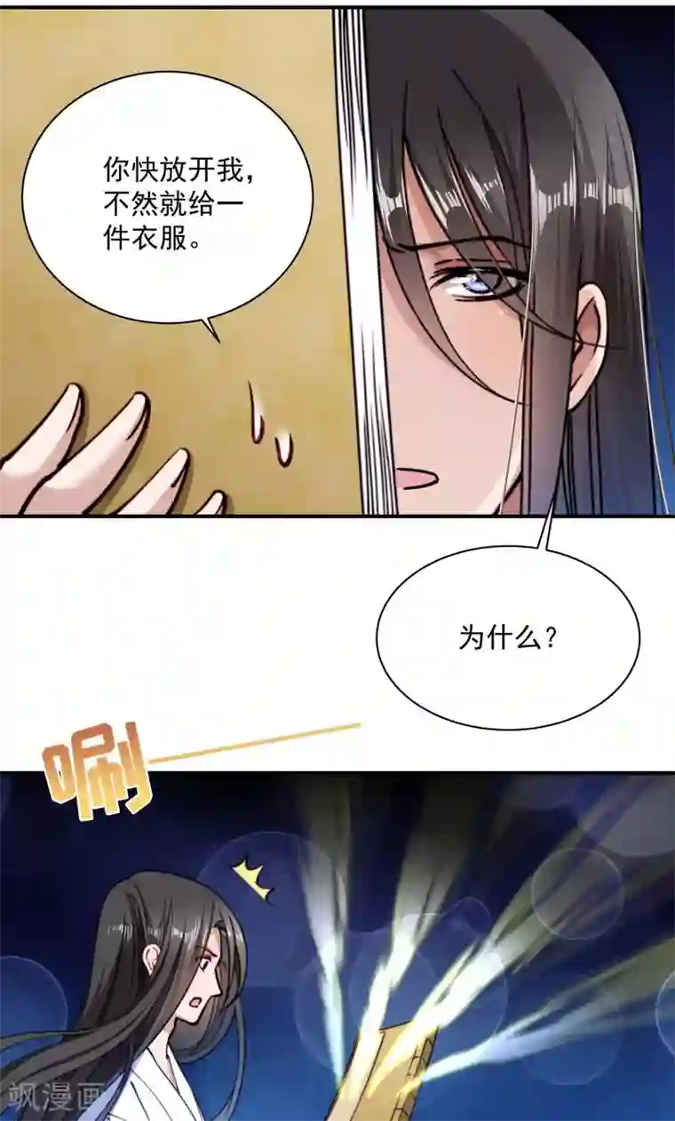 小皇书VS小皇叔第10话 王妃来了！