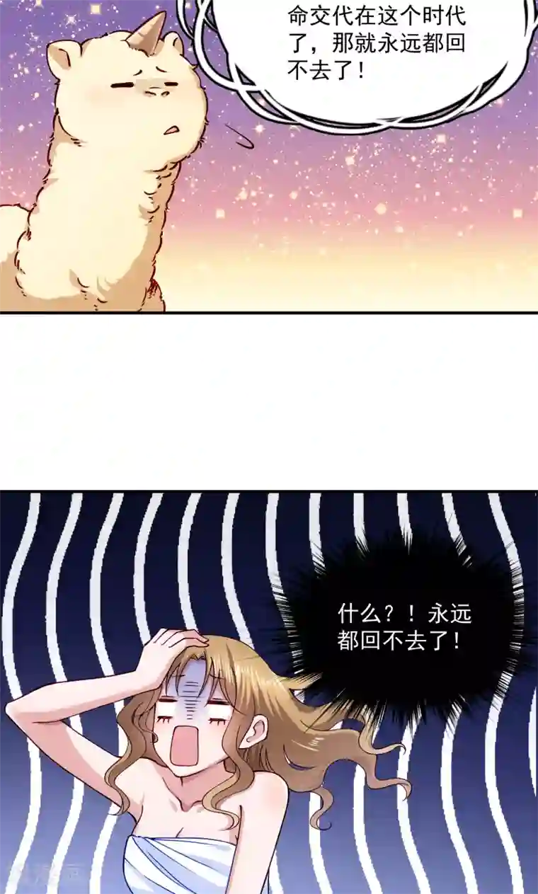 小皇书VS小皇叔第10话 王妃来了！