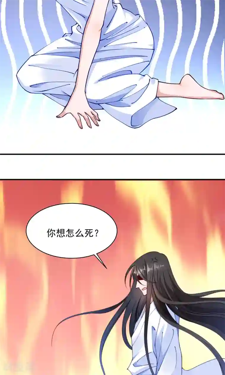 小皇书VS小皇叔第10话 王妃来了！