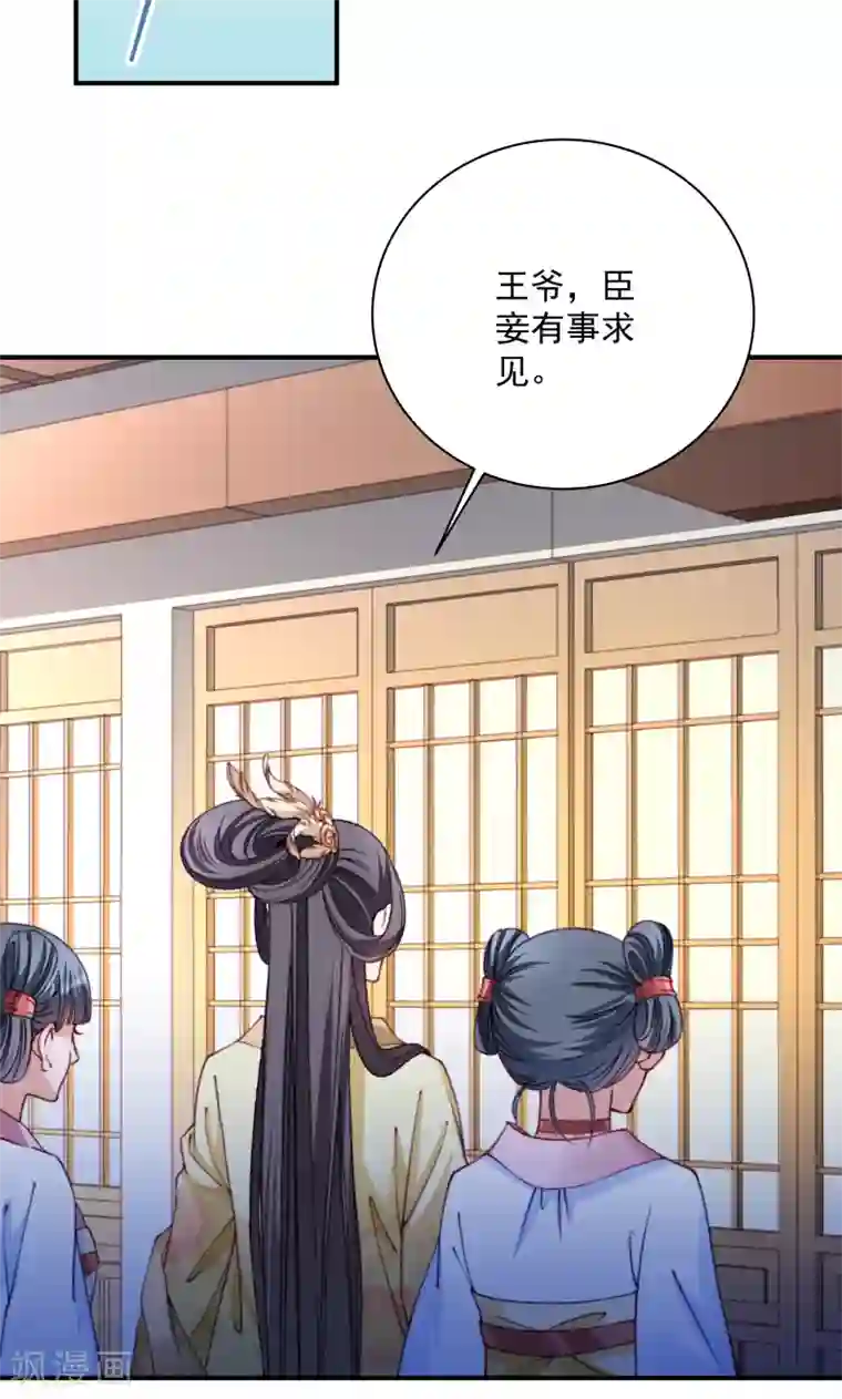 小皇书VS小皇叔第10话 王妃来了！