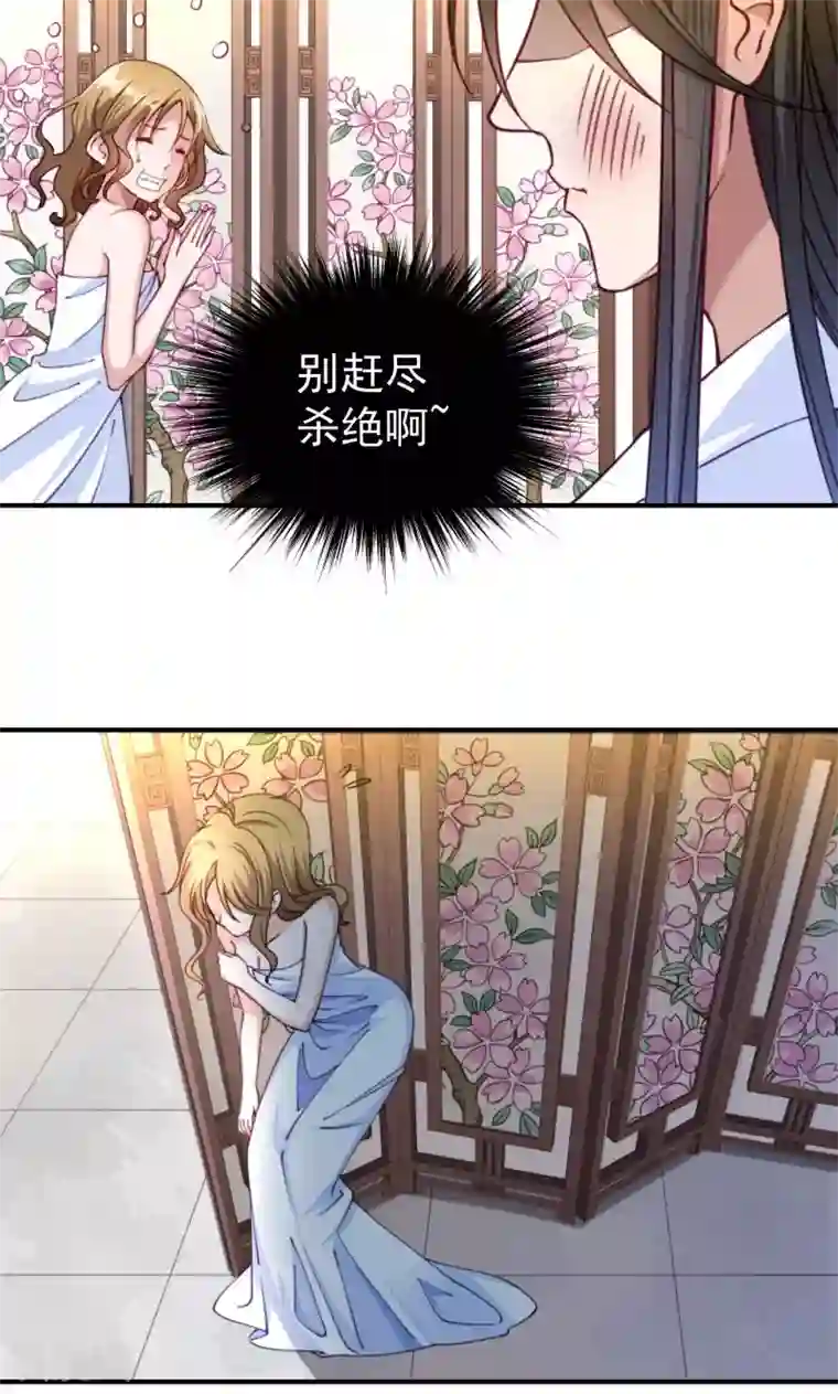 小皇书VS小皇叔第10话 王妃来了！