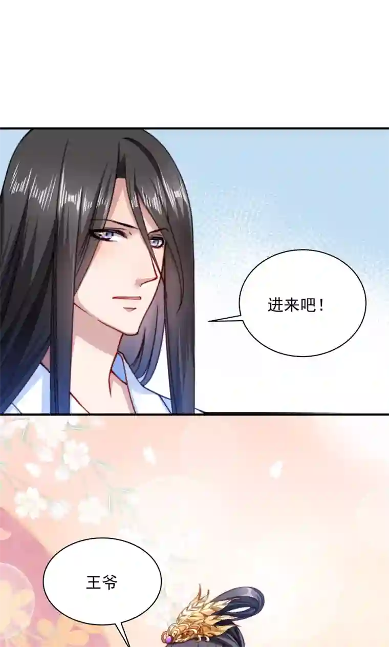 小皇书VS小皇叔第10话 王妃来了！