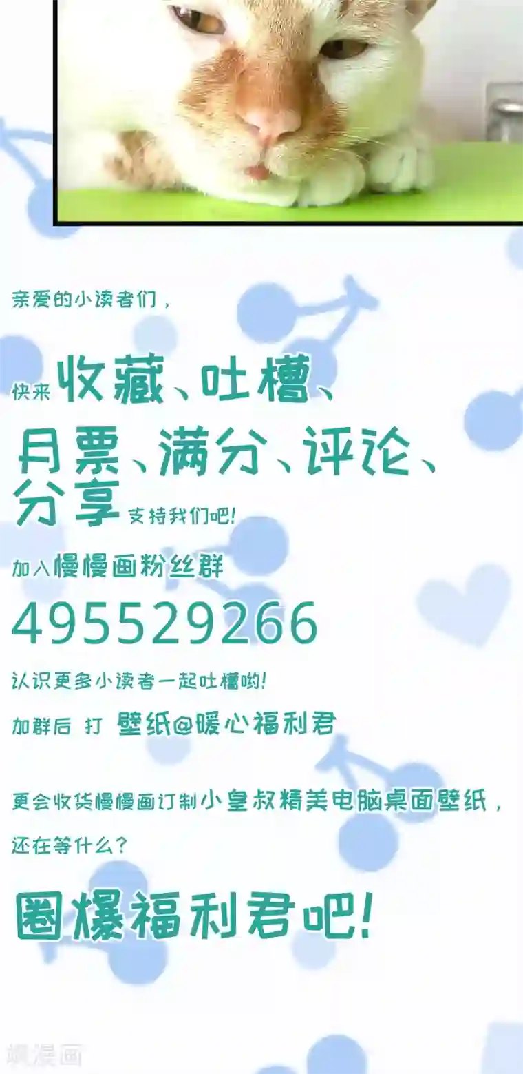 小皇书VS小皇叔第10话 王妃来了！