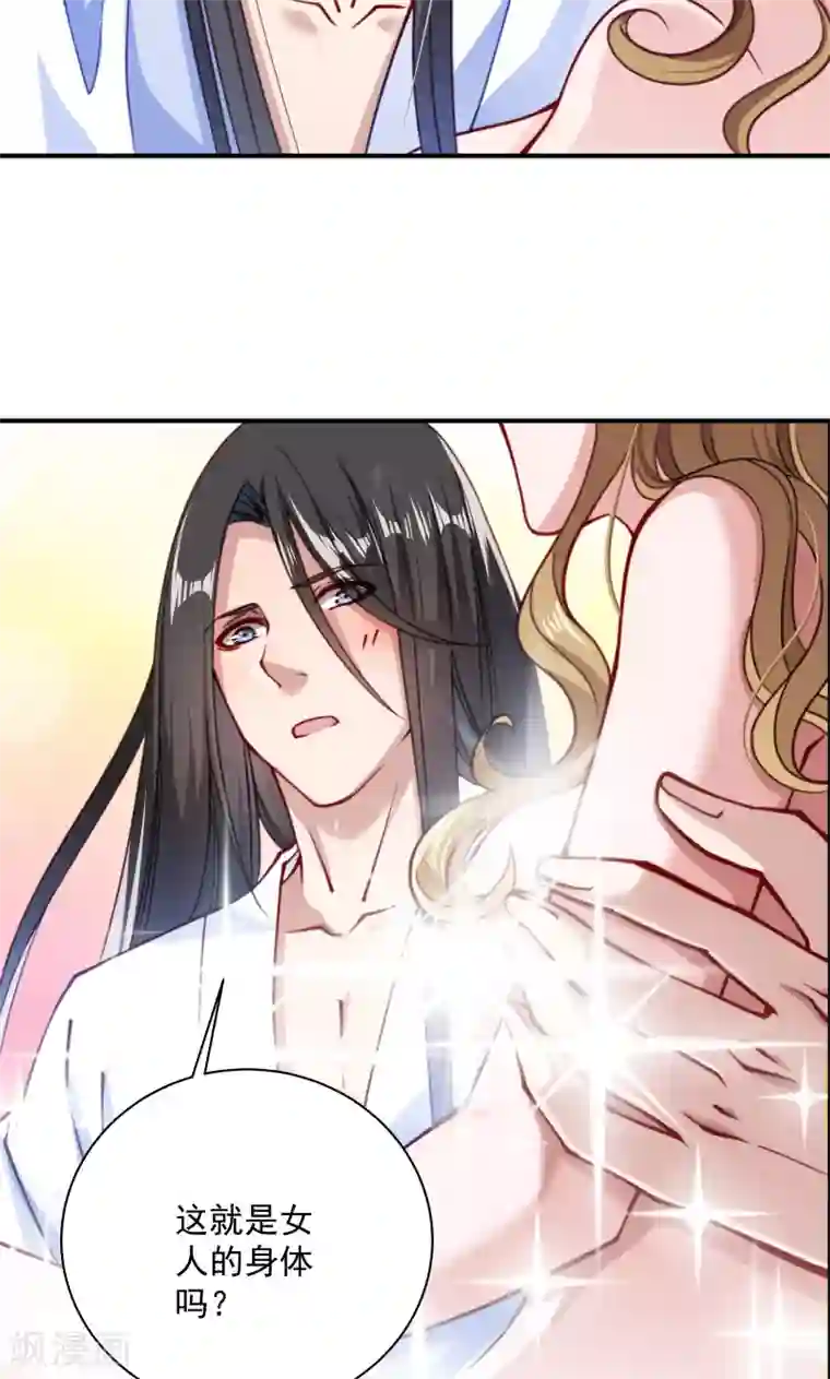 小皇书VS小皇叔第10话 王妃来了！