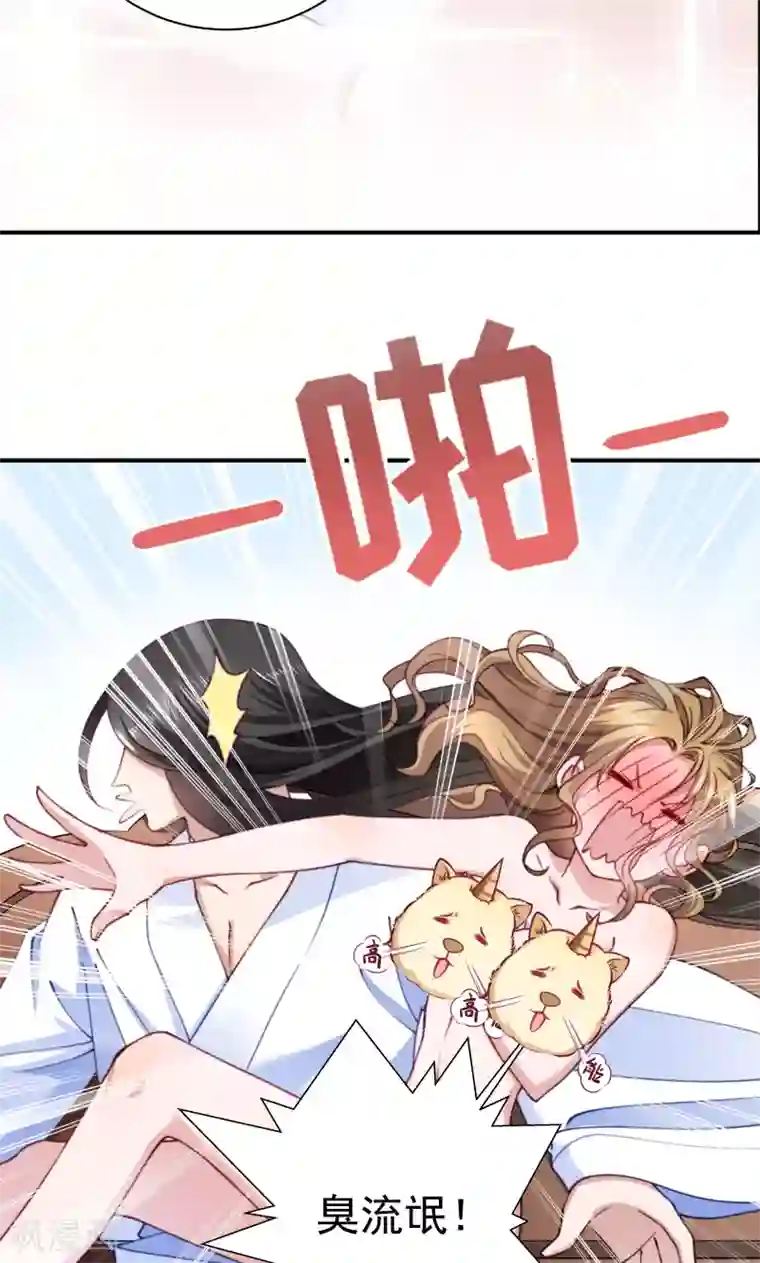 小皇书VS小皇叔第10话 王妃来了！
