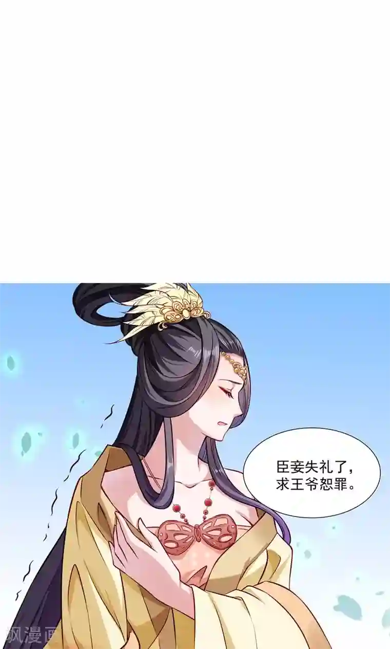 小皇书VS小皇叔第11话 送上门的王妃