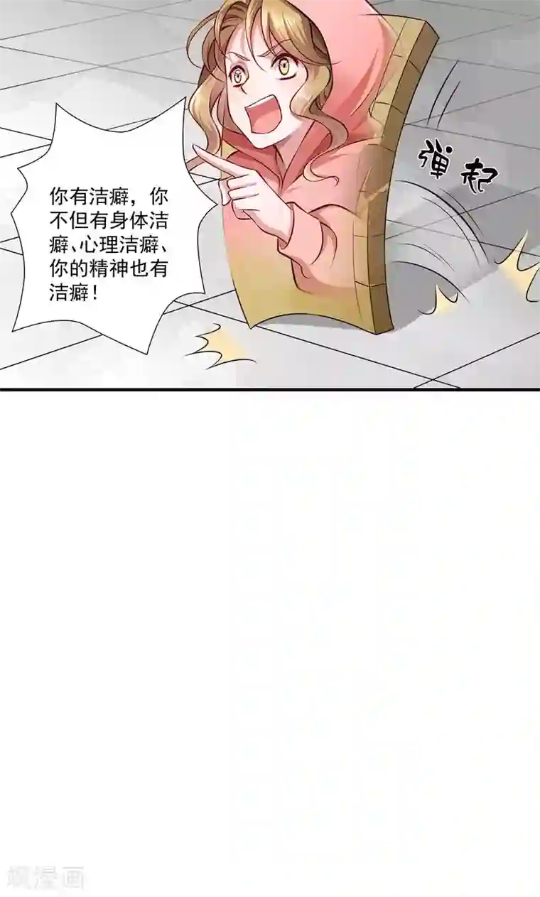 小皇书VS小皇叔第11话 送上门的王妃