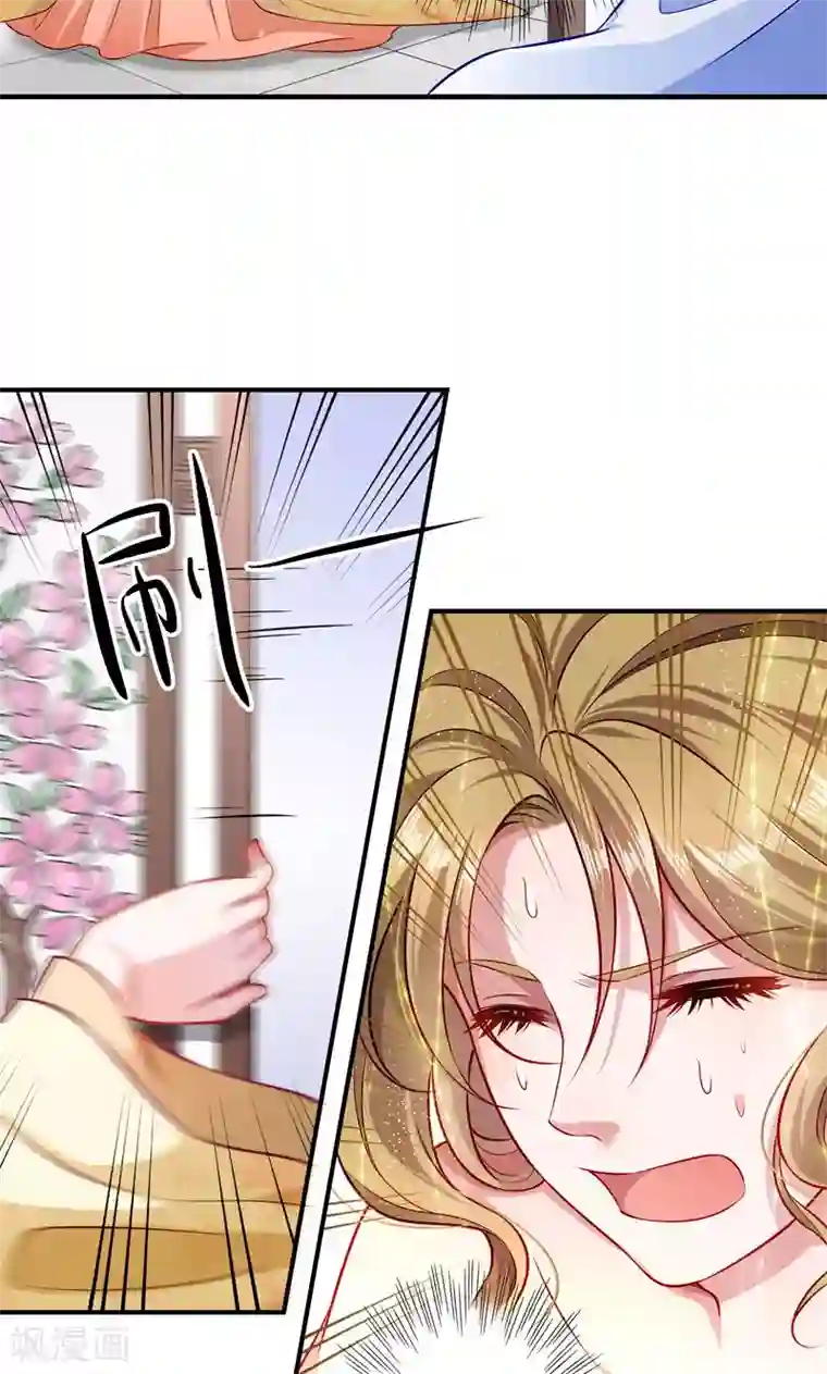 小皇书VS小皇叔第11话 送上门的王妃