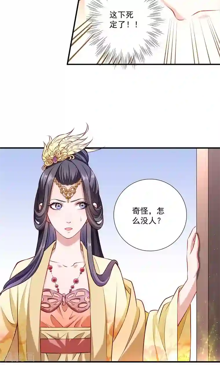 小皇书VS小皇叔第11话 送上门的王妃