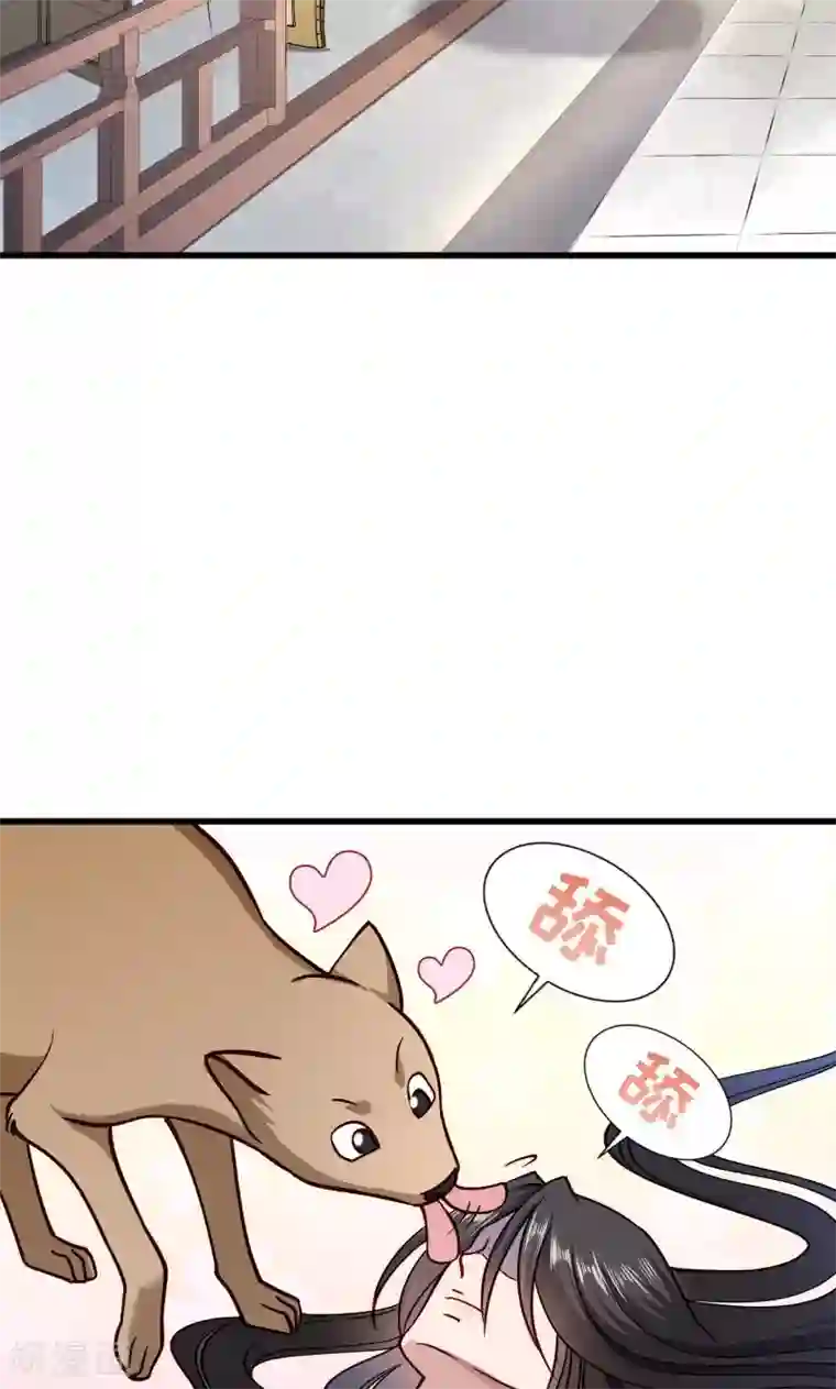 小皇书VS小皇叔第12话 被狗追了！