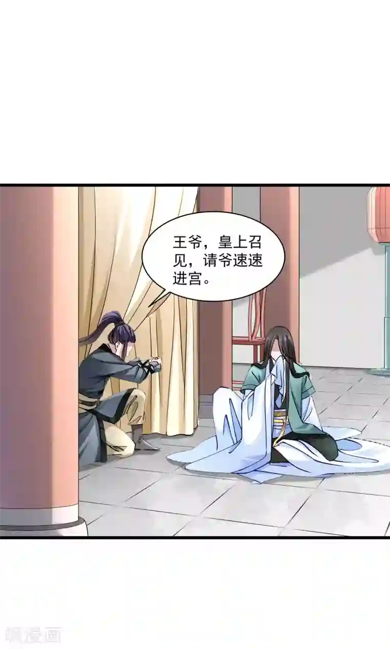 小皇书VS小皇叔第12话 被狗追了！