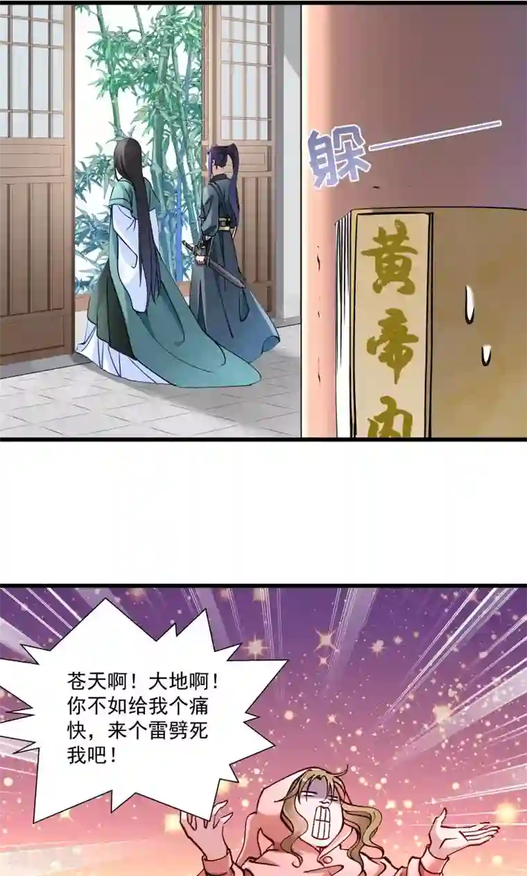 小皇书VS小皇叔第12话 被狗追了！