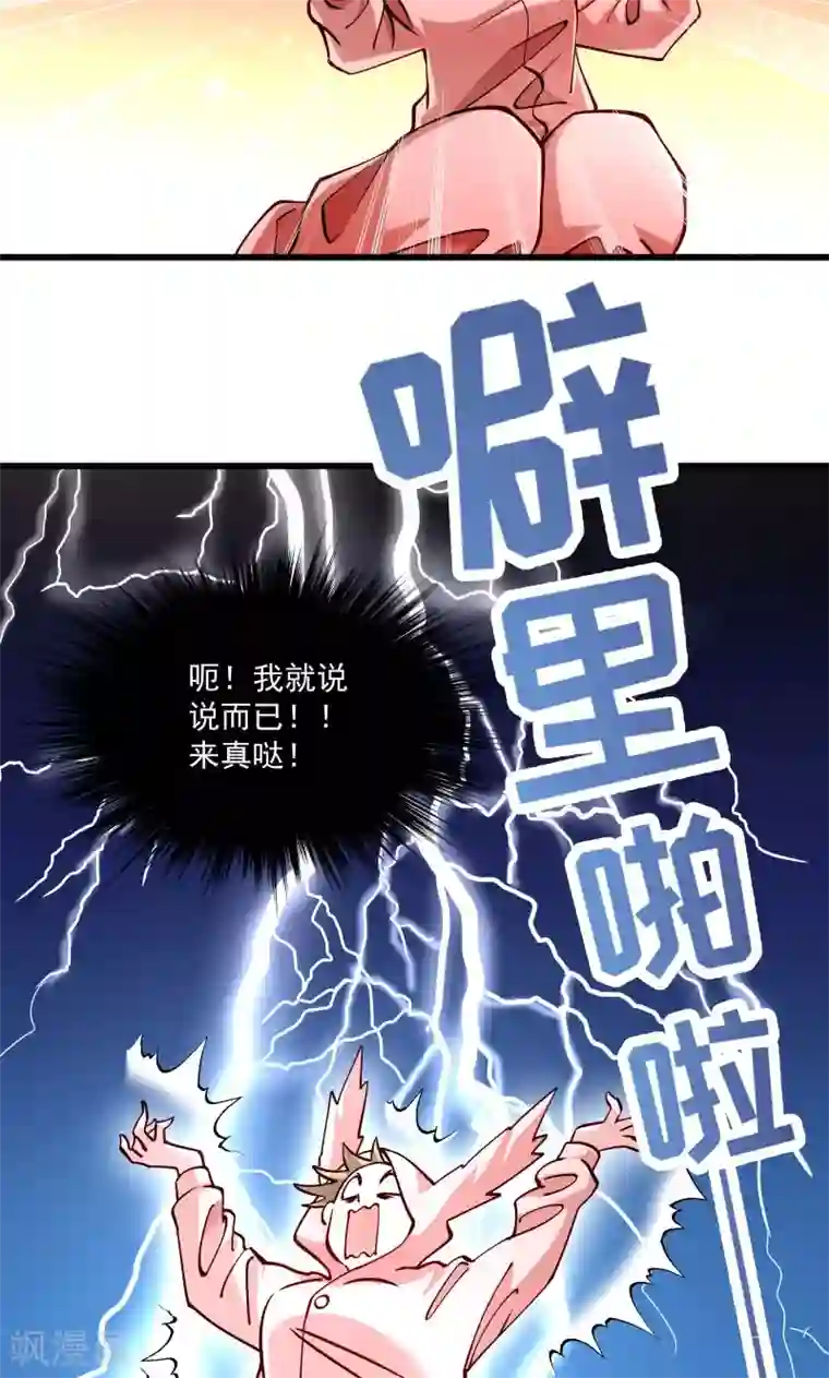 小皇书VS小皇叔第12话 被狗追了！