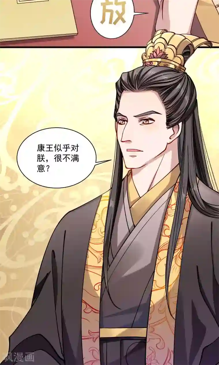 小皇书VS小皇叔第12话 被狗追了！