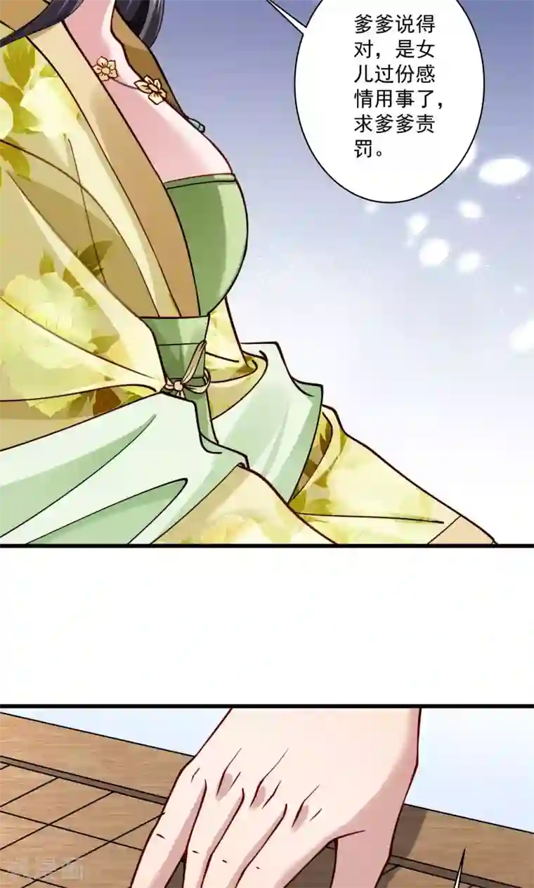 小皇书VS小皇叔第13话 回将军府接王妃