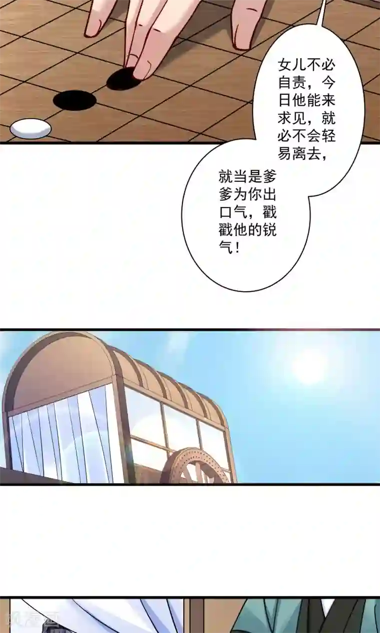 小皇书VS小皇叔第13话 回将军府接王妃