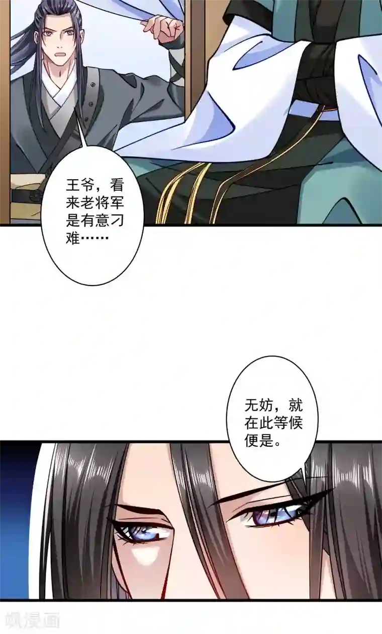 小皇书VS小皇叔第13话 回将军府接王妃