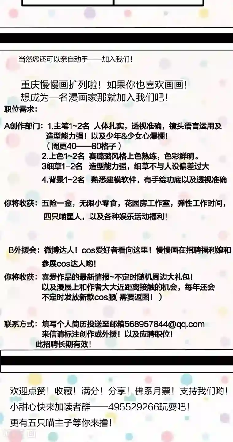 小皇书VS小皇叔第13话 回将军府接王妃