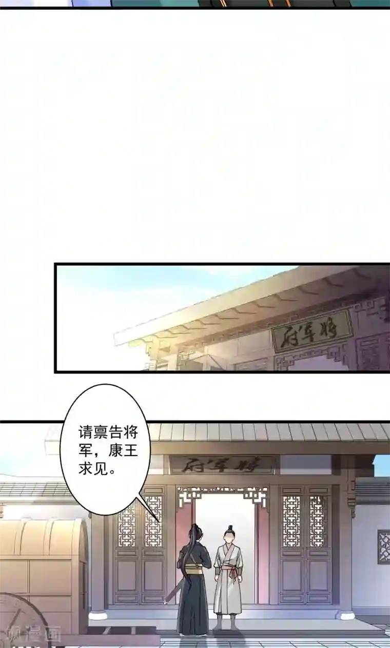 小皇书VS小皇叔第13话 回将军府接王妃