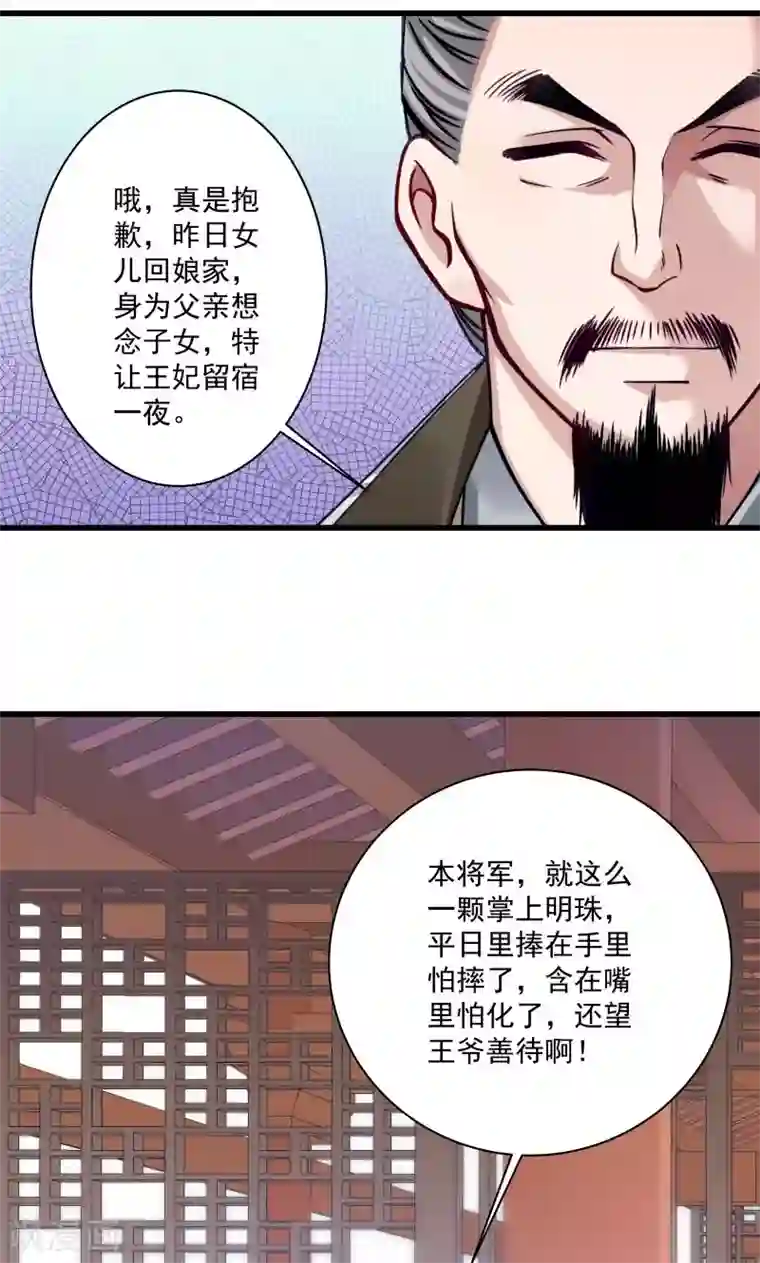 小皇书VS小皇叔第14话 吃香喝辣的书灵