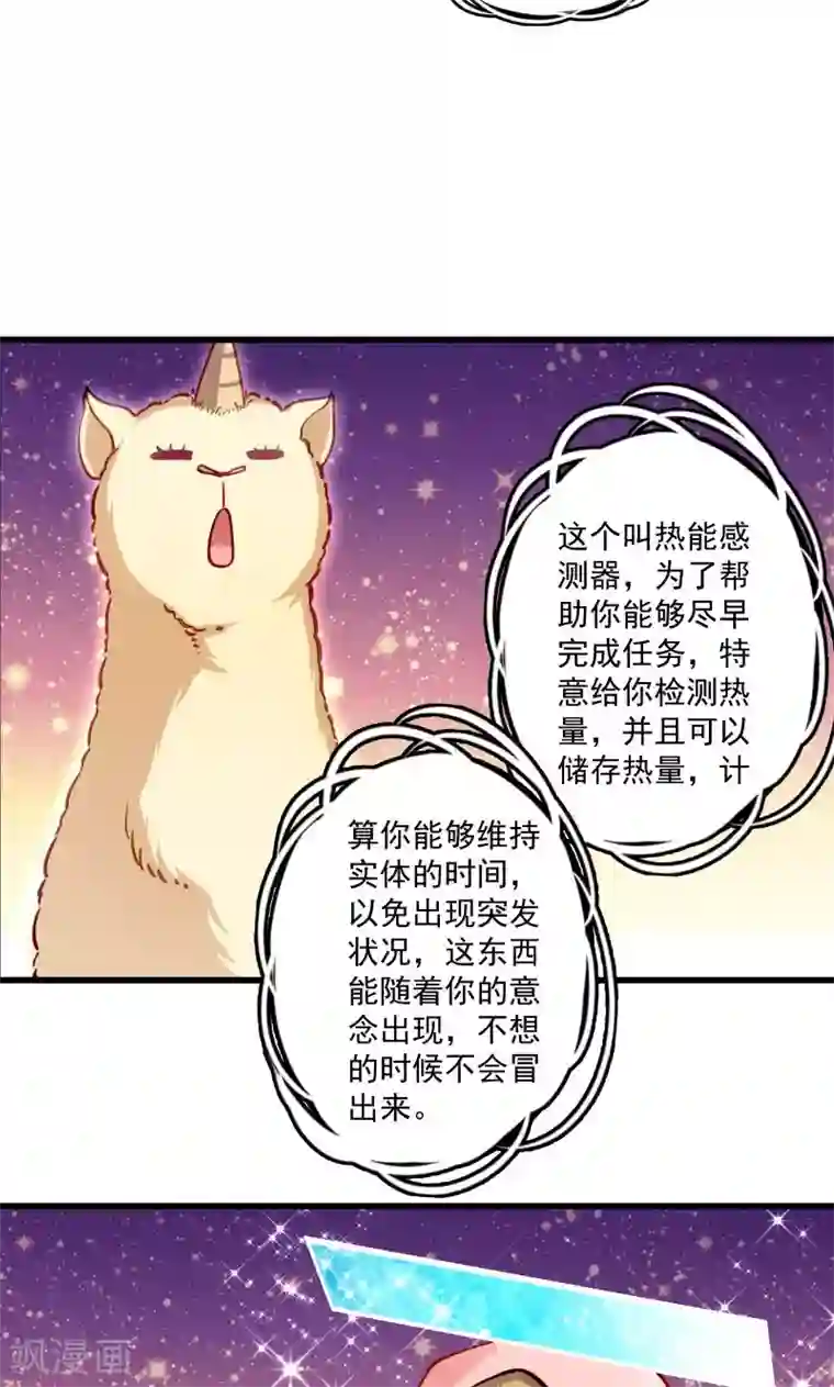 小皇书VS小皇叔第14话 吃香喝辣的书灵