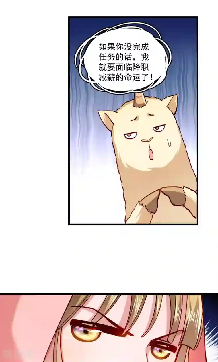 小皇书VS小皇叔第14话 吃香喝辣的书灵