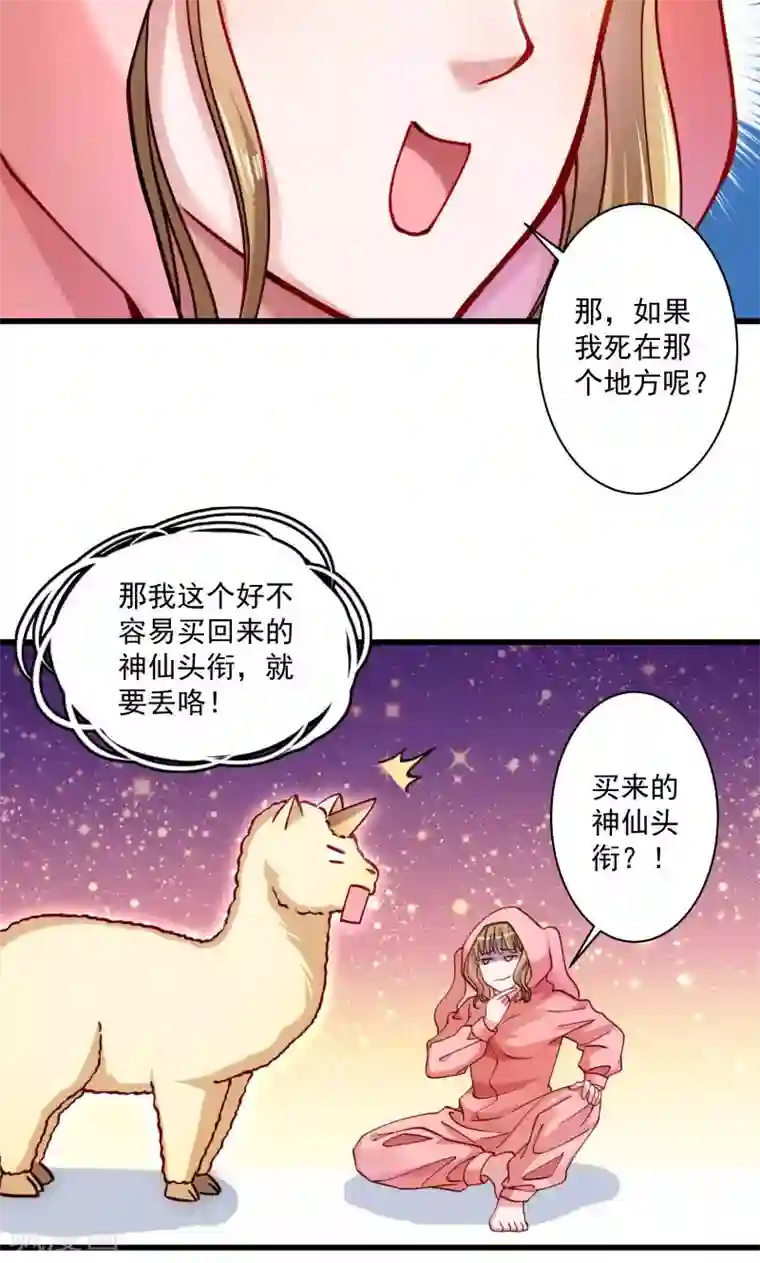 小皇书VS小皇叔第14话 吃香喝辣的书灵