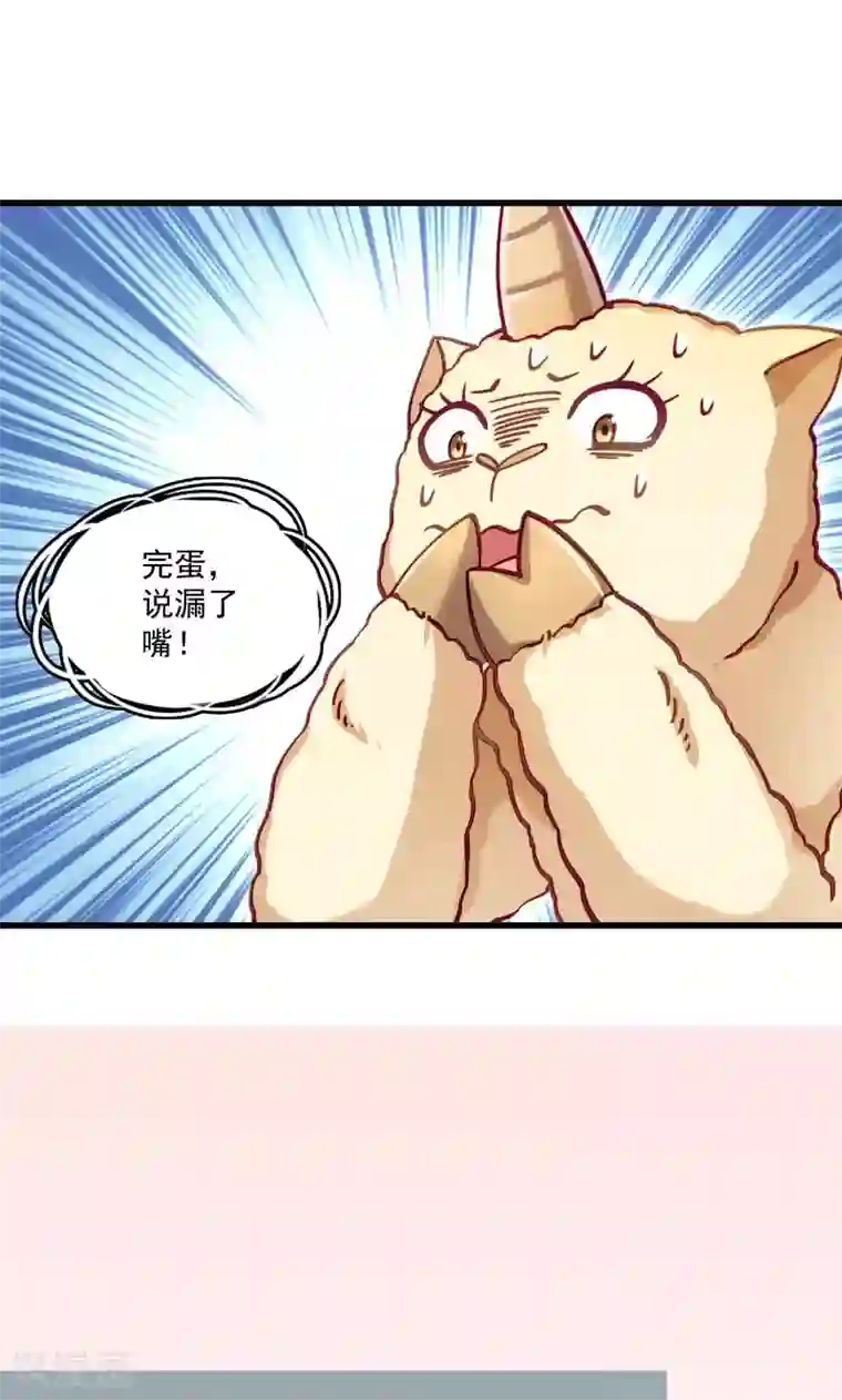 小皇书VS小皇叔第14话 吃香喝辣的书灵