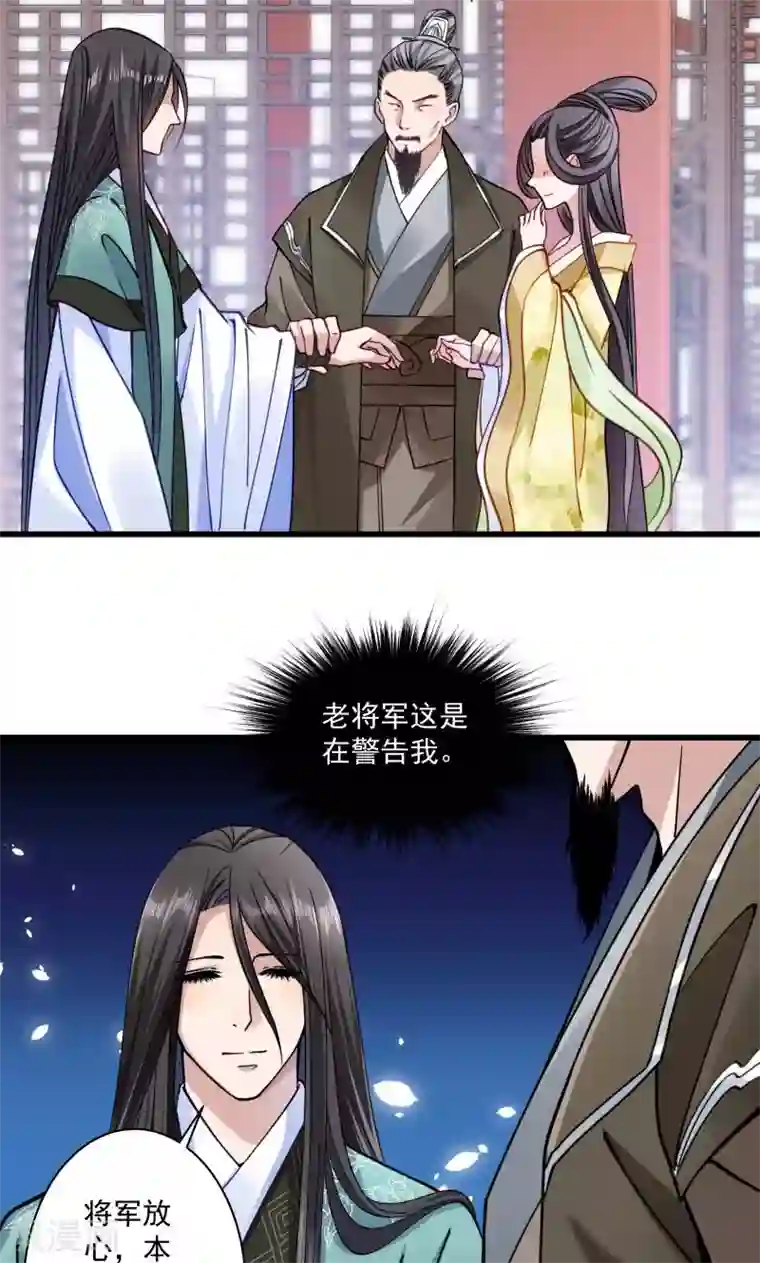 小皇书VS小皇叔第14话 吃香喝辣的书灵