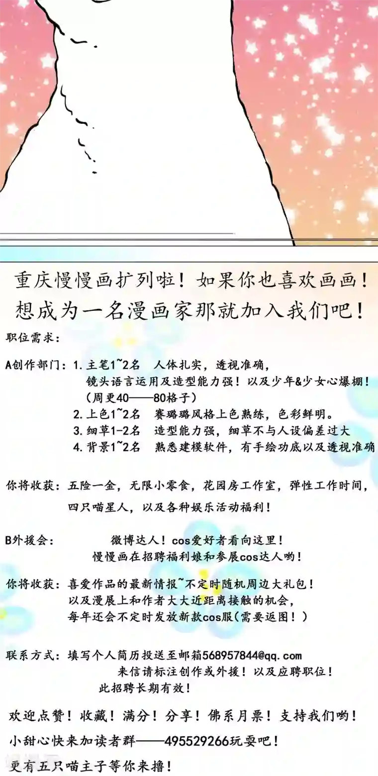 小皇书VS小皇叔第14话 吃香喝辣的书灵