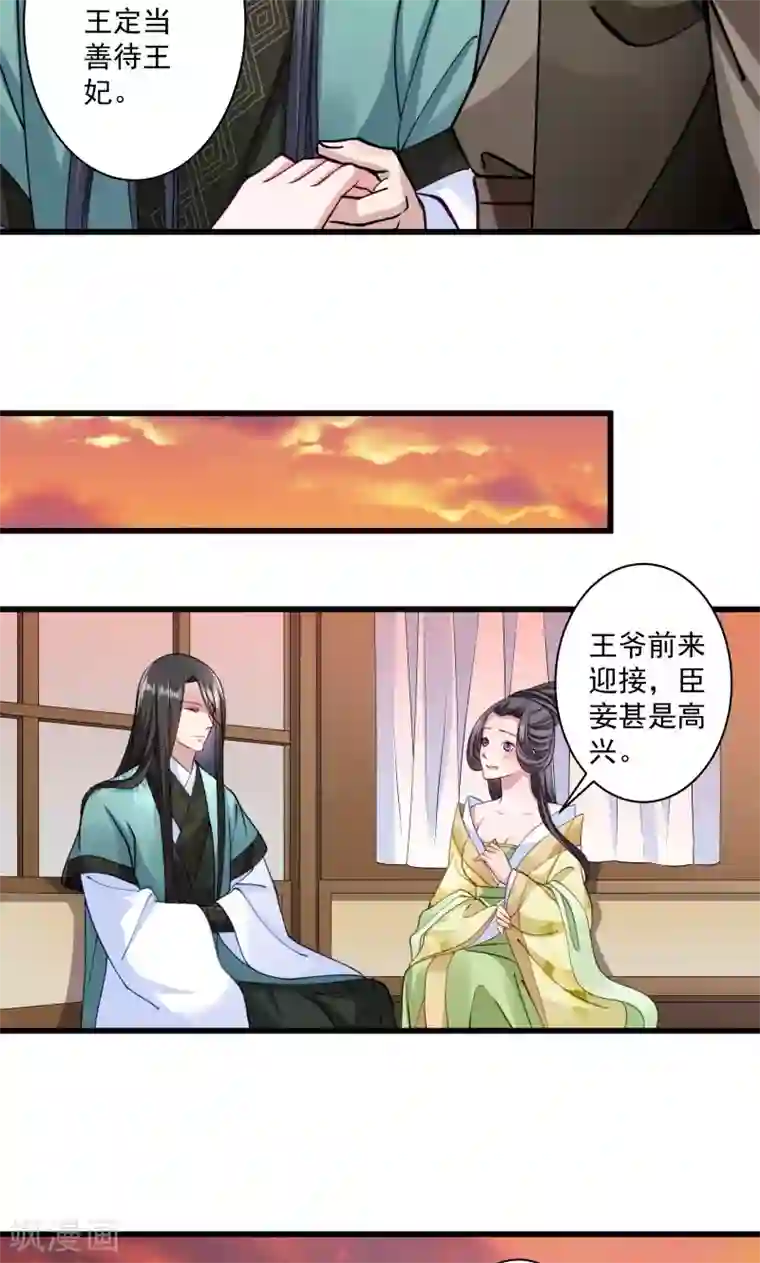 小皇书VS小皇叔第14话 吃香喝辣的书灵