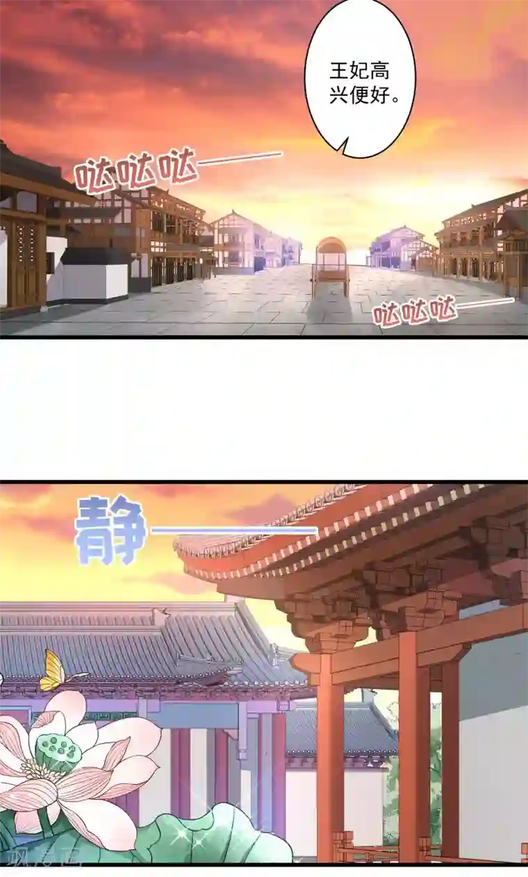 小皇书VS小皇叔第14话 吃香喝辣的书灵